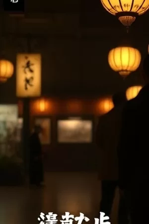 《光年之外的信号》手绘星空背景草图